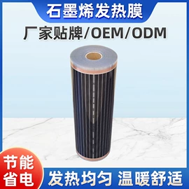 电热膜;温湿度控制器;电热板