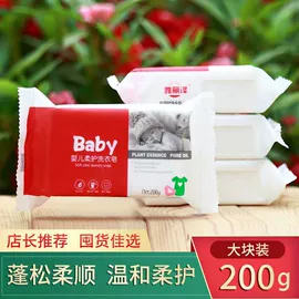 洗衣皂;婴幼儿洗衣液;洗衣液