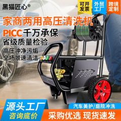 黒猫職人技洗車機家庭用高圧水鉄砲洗車アーティファクト 2000 ワット工場卸売価格高圧洗浄機