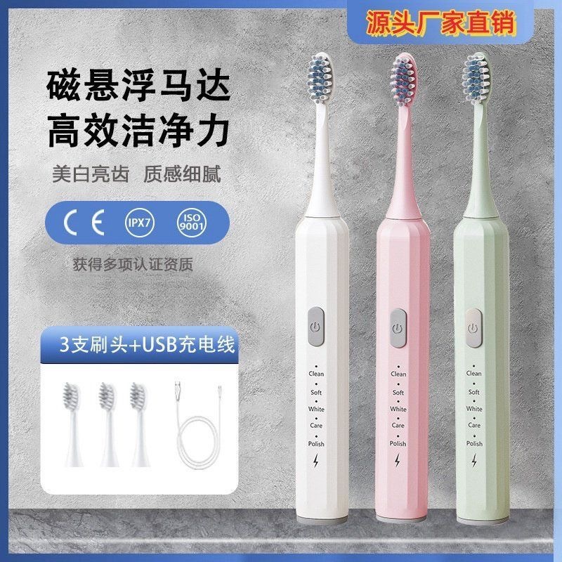 [Source Factory Outlet] Electric Toothbrush Adult Automatic Intelligent Household Fine Soft Hair High Color Value Portable