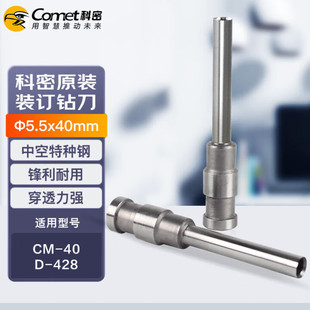 ����ԭ�b荵�&phi;5.5*40mmؔ���bӆ�C����荵����^�m�C��D428 CM-40