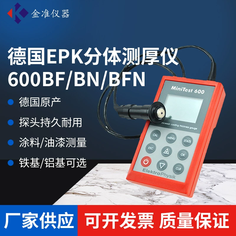 Германский EPK MiniTest 600BF/600BN/600BFN Покрытие утолщение пленки краски