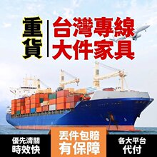 怎么寄搬家行李到台湾收费的大陆到台湾拼箱海运找旗瀚国际物流