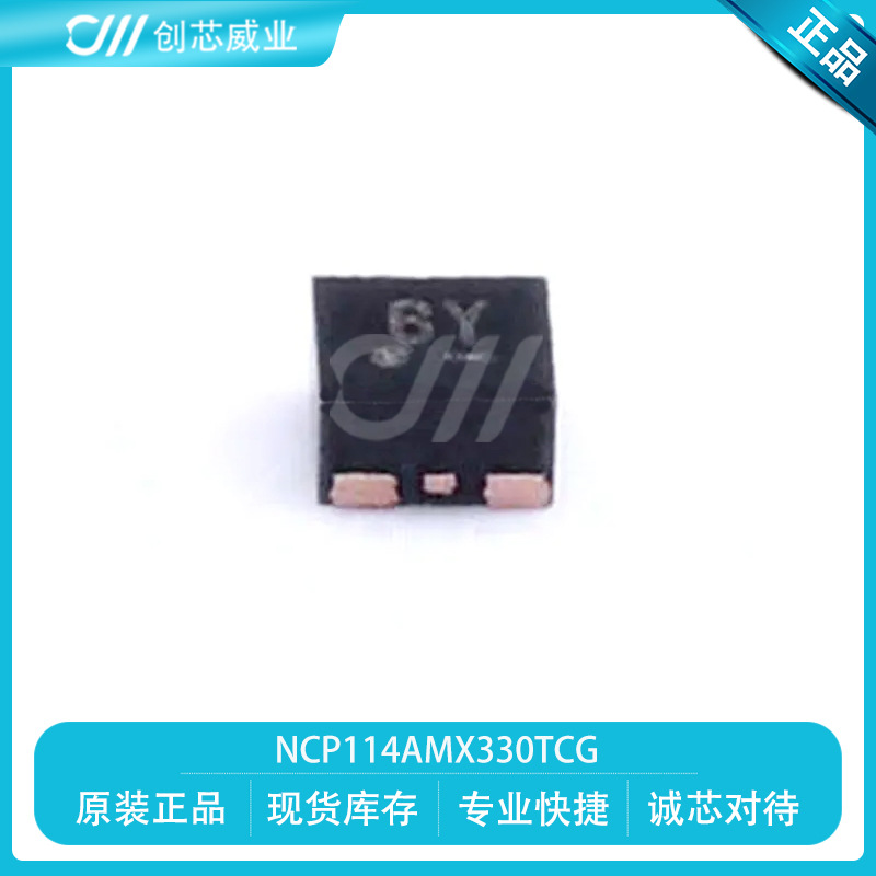 原装正品 NCP114AMX330TCG 丝印 6*  UDFN-4 线性稳压芯片IC