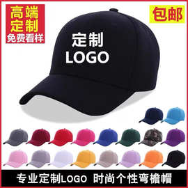 纯棉棒球帽鸭舌帽子定制LOGO刺绣印刷广告男女户外工厂批发直销