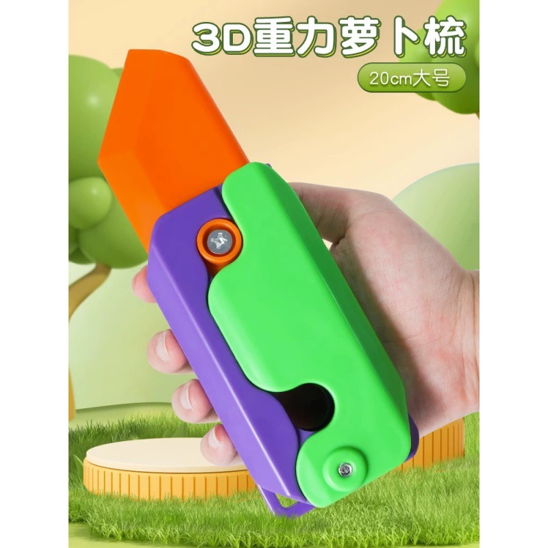Игрушка-морковь для мальчиков, Кинг-Конг, интернет-хит, 3D
