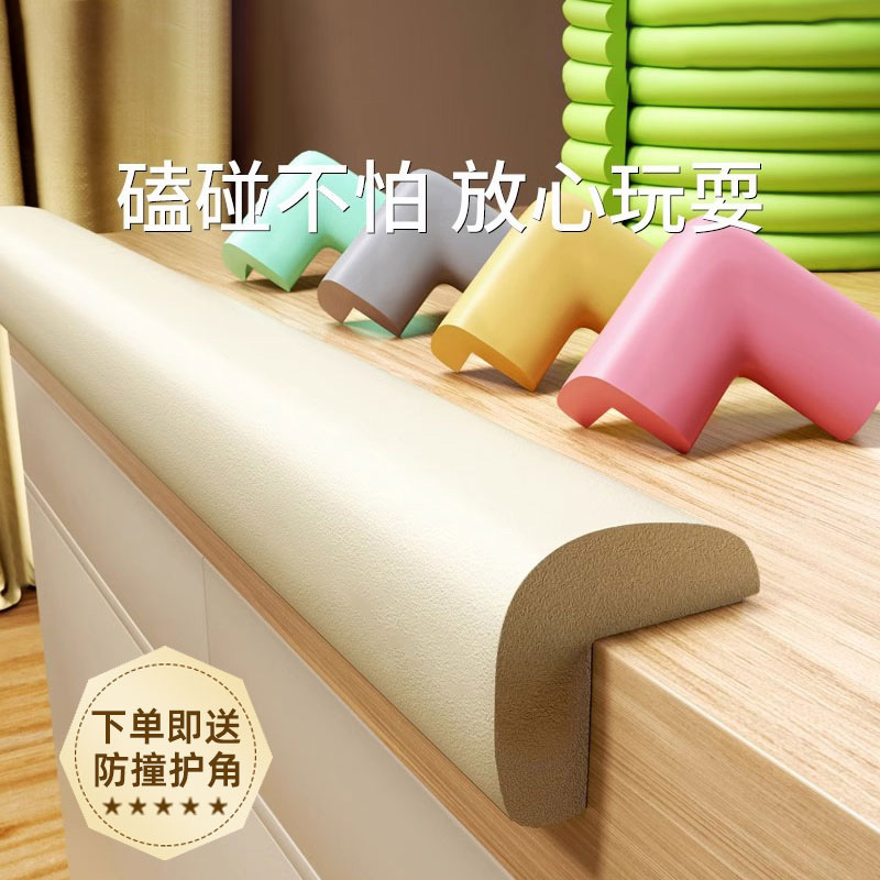Anti-collision strip children's environmental protection non-toxic corner corner protection strip baby baby soft bag table window anti-collision protection strip