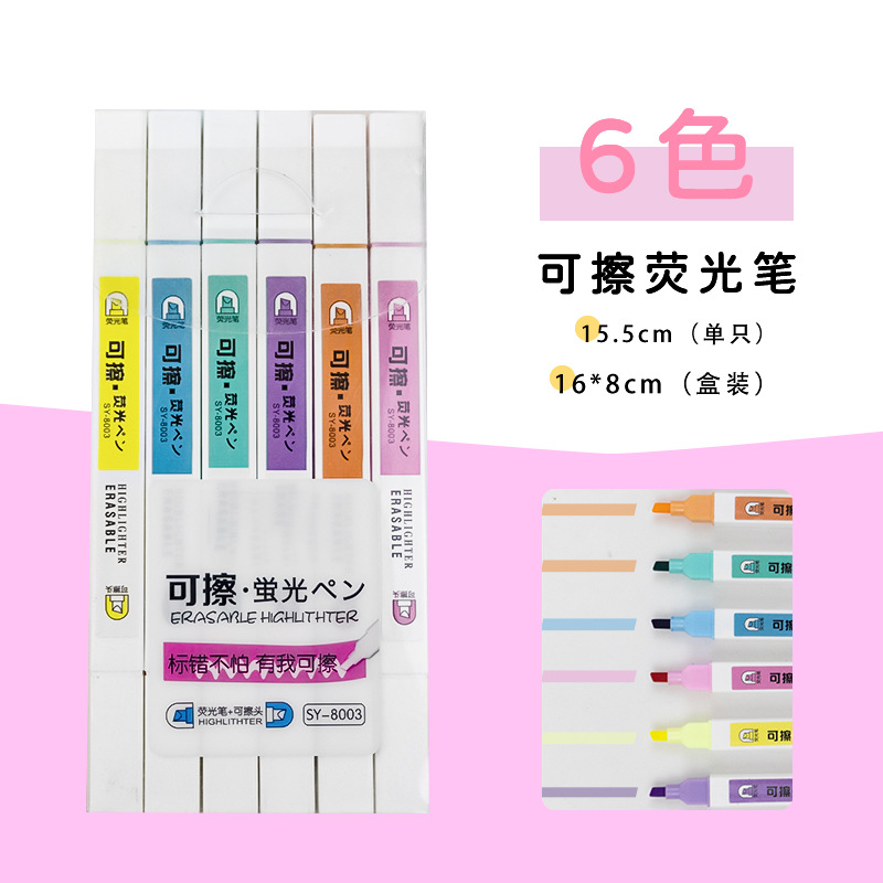 Pluma fluorescente borrable luz suave pluma de marcado de luz los estudiantes usan color de golpe grueso color clave eliminar traje de pluma fluorescente