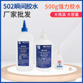 瞬干502胶水低白化木头胶3秒黏力快干办公胶批发