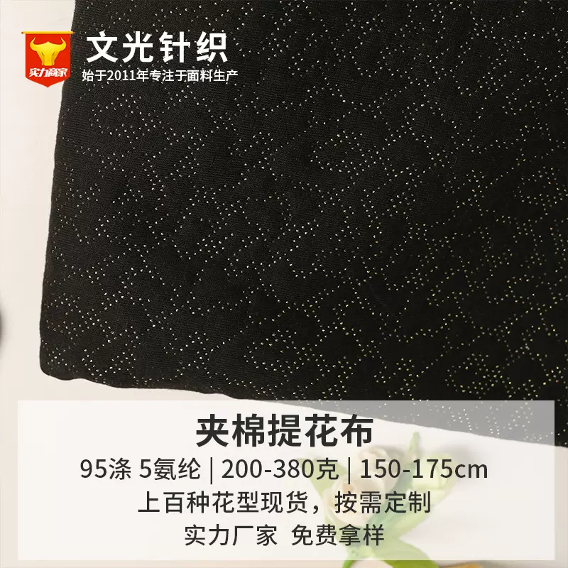 金银丝色织提花布针织弹力布女装童装箱包亮丝金属丝面料厂家供货