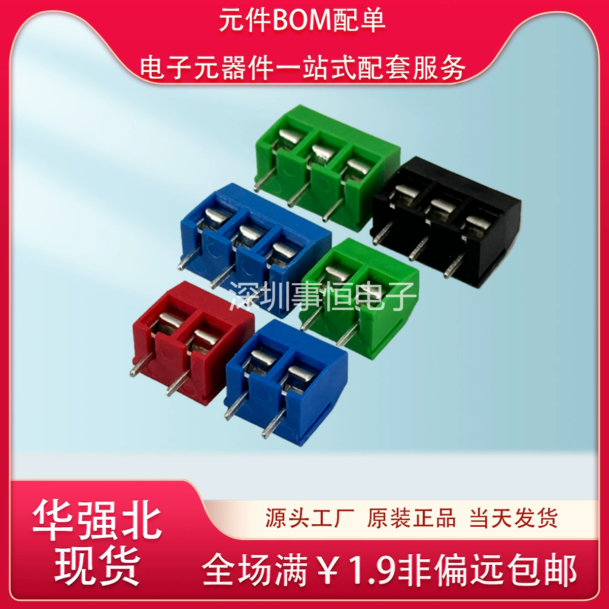 KF301 306PCB клеммные панели 2P для сращивания клеммы 5.00MM Прямой большой ток плагин