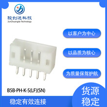 ����B5B-PH-K-S(LF)(SN) JST�B�����g��2.00mm PHϵ�� ���������