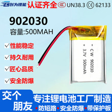 ۺ늳902030ܛþۺ늳ؿɳߴax3.7V