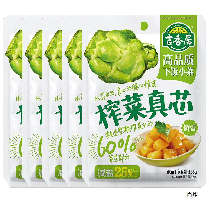 吉香居榨菜真芯135g鲜香四川原味下饭菜腌菜清香脆爽  包邮发货