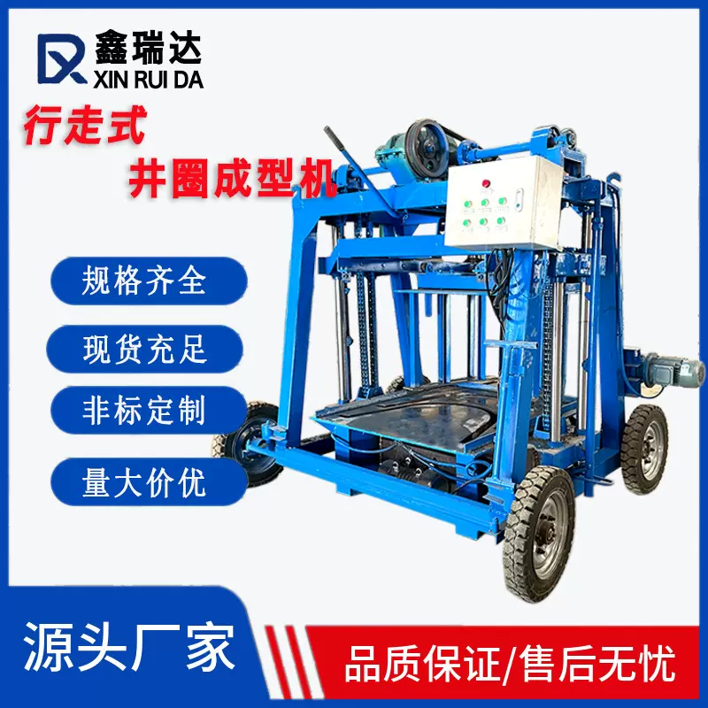 水泥检查井圈成型机 挡土砖制砖机 方形井圈成型机井渠砌块设备