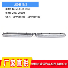 ������09-16�걼��GL��X164ǰ���� ML��X166LED���е�1649060351