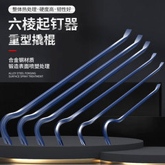 Industrial-grade crowbar, round head, claw nail remover, full set of hexagonal steel crowbar, fire tire removal tool, special crowbar