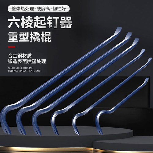 Industrial-grade crowbar, round head, claw nail remover, full set of hexagonal steel crowbar, fire tire removal tool, special crowbar