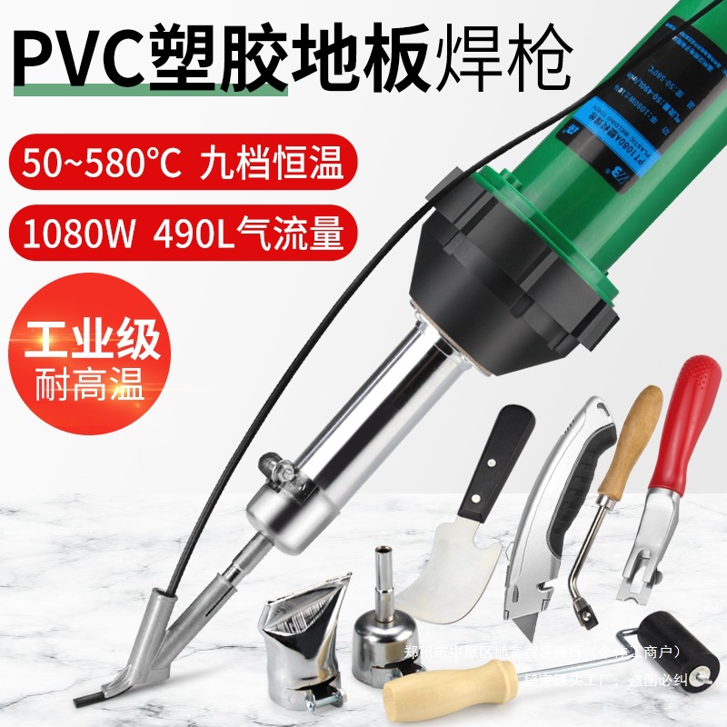 热熔塑料焊枪塑胶地板材热风枪地板革大功率焊接PPR枪地胶PP板PVC