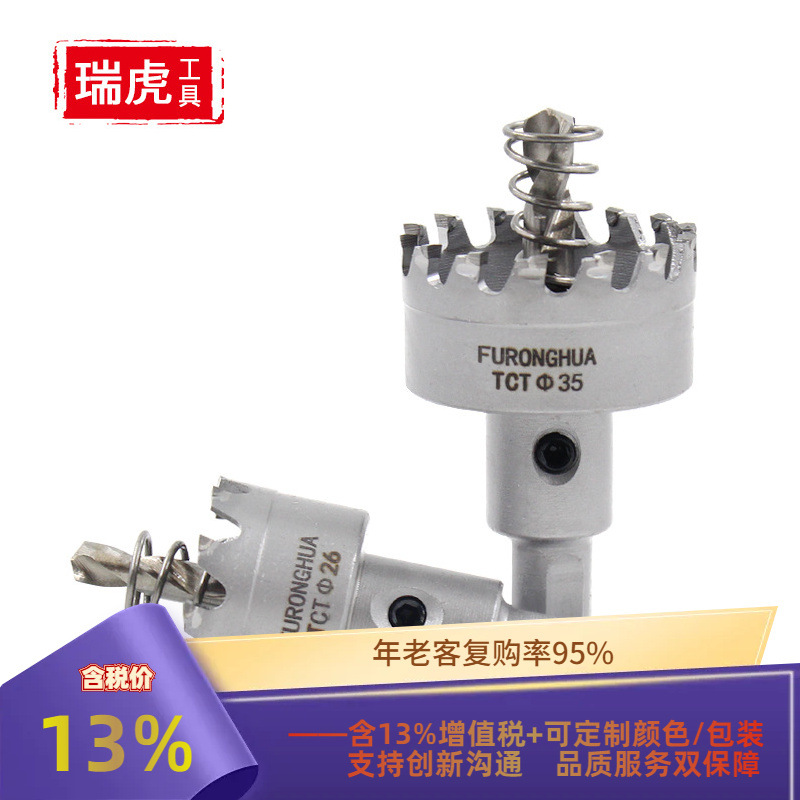 齿合金开孔器专业不锈钢方圆管门窗铝合金扩孔器无毛刺钻头