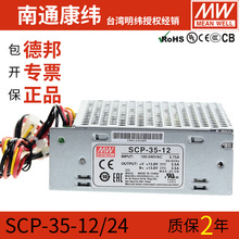 SCP̨γ35/50/75W12/24V¶ȲUPSܿصԴDC