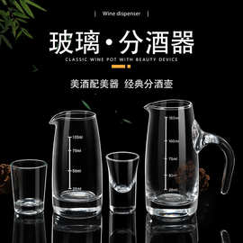玻璃白酒杯套装玻璃小酒杯商用一口杯家用小酒壶酒盅子弹杯