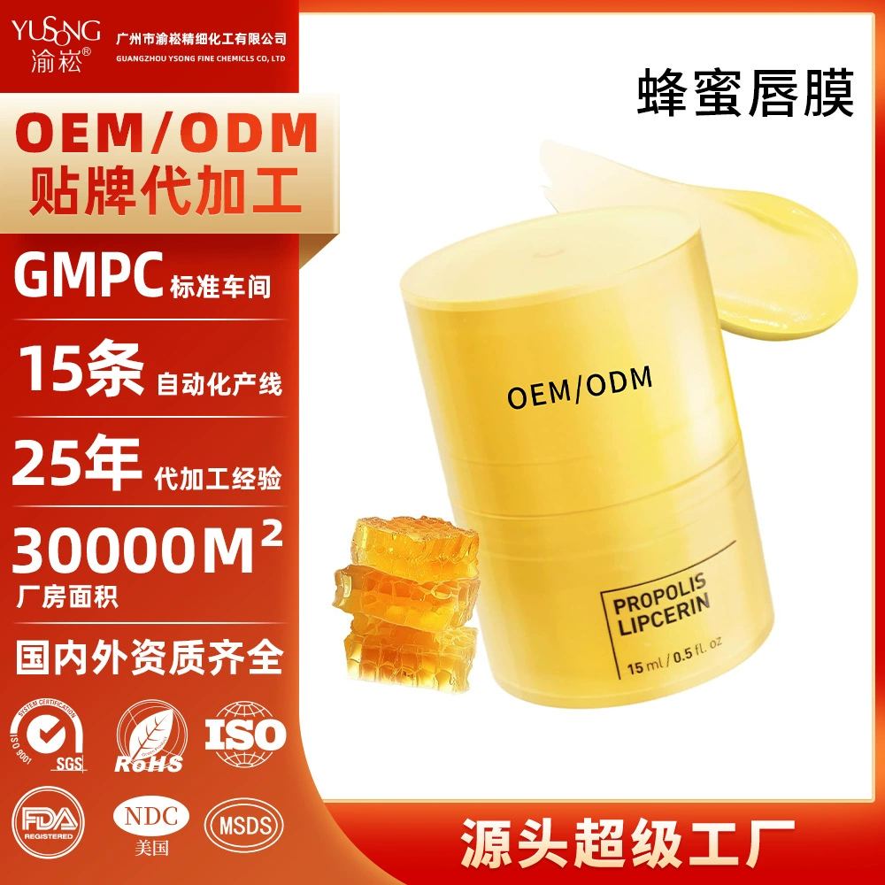 Детский сад Amazon обработка полного английского ремонта и осветления линий губ маска для губ увлажняющий медовый бальзам для губ кастомизация