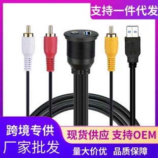 ��܇Ħ��܇�x����x��USB3.0AM/AF+DC3.5F/3RCA1M�o���~о��푾�