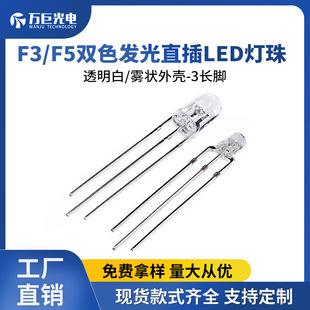 F3mm 5mm��ɫ͸��/�F��t�G�t�{�t�S��ꎹ���pɫ�l��ֱ��led����