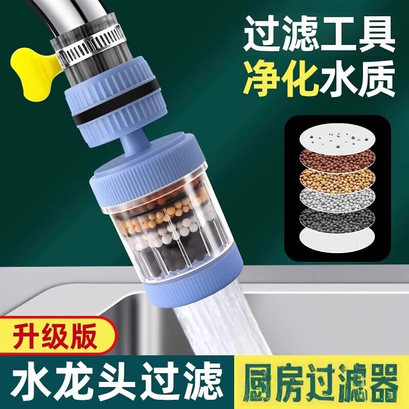 Faucet Filter Universal 360 ° Splash-Proof Showerhead Kitchen Faucet Household Water Purifier with Replaceable Filter Faucet Filter Universal 360 ° Splash-Proof Showerhead Kitchen Faucet Household Water Purifier with Replaceable Filter