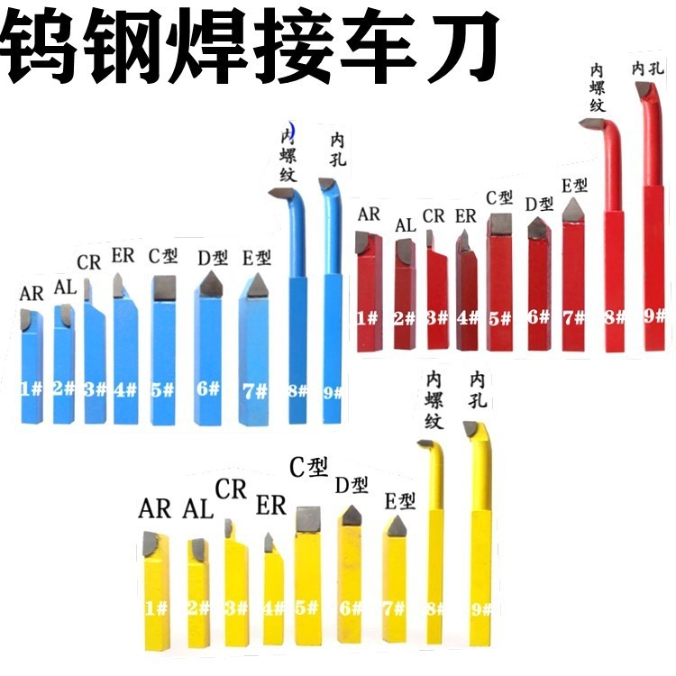 厂家供销 仪表车床车刀 硬质合金焊接车刀 小车刀8/10/12/16/20柄