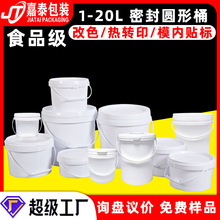 ��̩���w�Ӻ�����Ͱ ʳƷ���AͰ3kg5l-18��20l����T�ϻ�������Ͱ