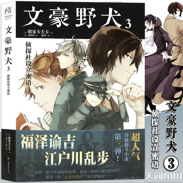 Wenhao Wild Dog 3 Detective Club sets up secret words
