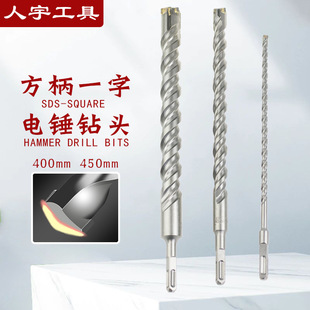 Square shank 400 one-word two-blade 450 impact electric hammer concrete drill bit perforated tungsten steel hard alloy lengthened through wall