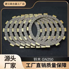 汽摩离合器;离合器片;其他传动系统