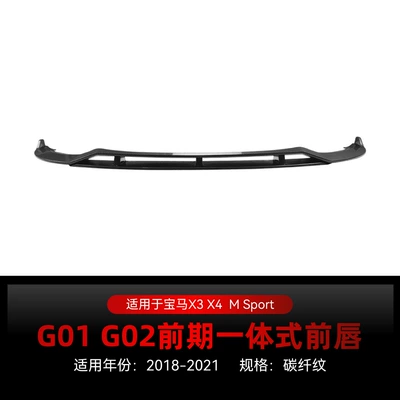 Suitable for 2018-2021 Bmw X3 Big Surrounded - carbon-fiber-pattern2018-2021