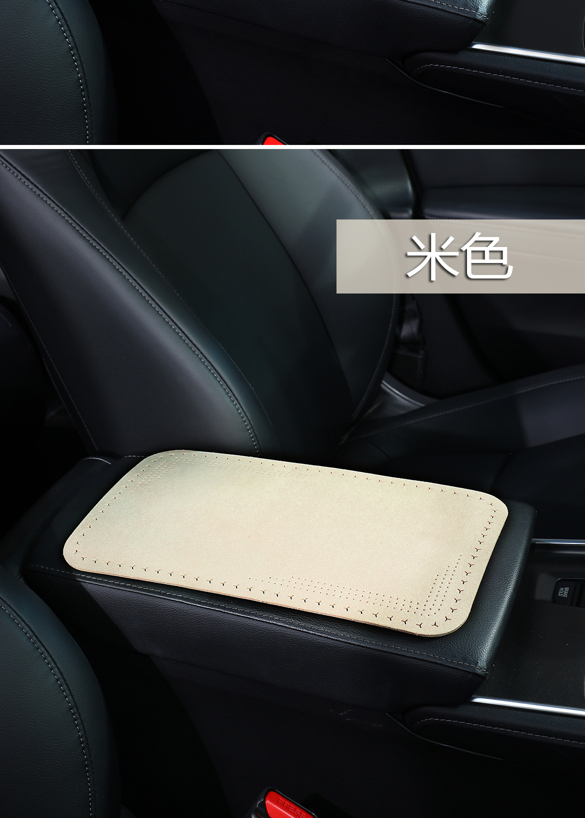 Ultra-Thin Armrest Box Heightening Pad, Wear-Resistant Suede Car Armrest Box Pad, Perforated Three-Pointed Star Car Armrest Pad