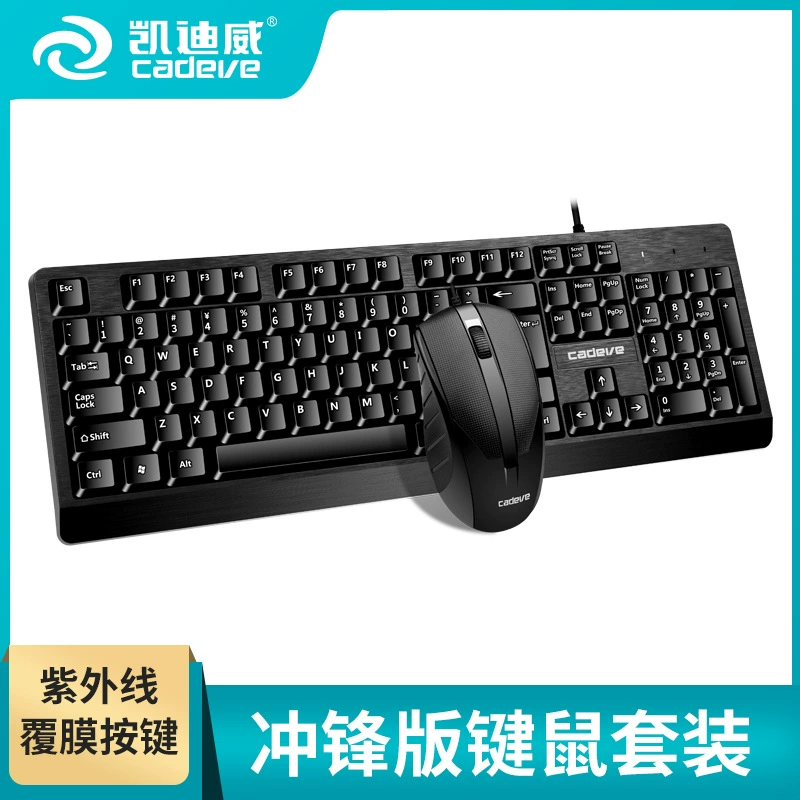 Трансграничный набор клавиатуры и мыши cadeve Kaidiwei 6005 для бизнеса, офиса, дома, изысканный завод, прямые продажи, оптовый экспорт