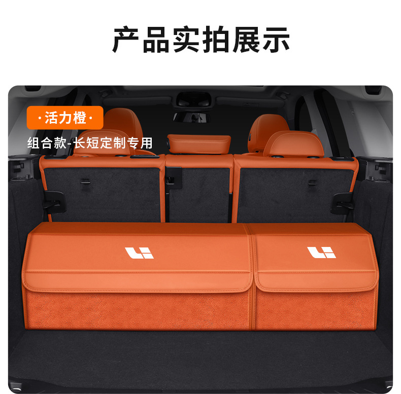 Specialized Car Storage Box for Ideal L6L7L8L9I8/One/Mega/I6 Car Trunk Storage Box