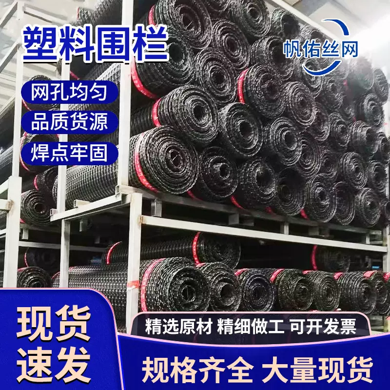 塑料围栏土工格栅养殖塑料网囤玉米PP塑料围网简单实惠圈玉米网厂