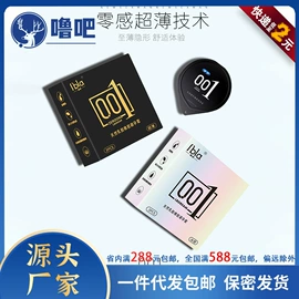 润滑剂;延时喷剂;安全套