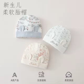 A类无骨0-3月婴儿帽新生儿双层胎帽防风护头软萌夹棉胎帽春秋冬款