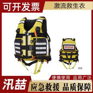 Fire Flood Flood Floating Vest Water Rescue Rapy Life Jacket Outdoor Drifting Emergency Rescue Vest