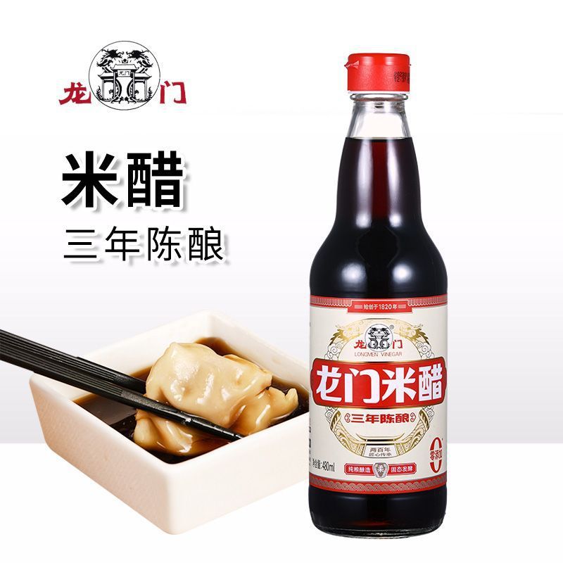 Longmen Rice Vinegar, Three-Year Aged, Pure Grain Brewed Edible Vinegar, Suitable for Cold Dishes and Stir-Fries, Small Bottle for Household Seasoning