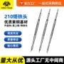 恒温高品质无铅一体式烙铁头