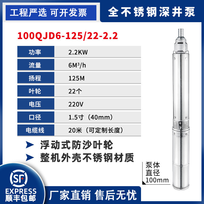 100QJ / QJD acero inoxidable bomba de pozo profundo Brasil bomba de aspiración transfronteriza 127v / 110v comercio exterior 4SDM bomba de bombeo