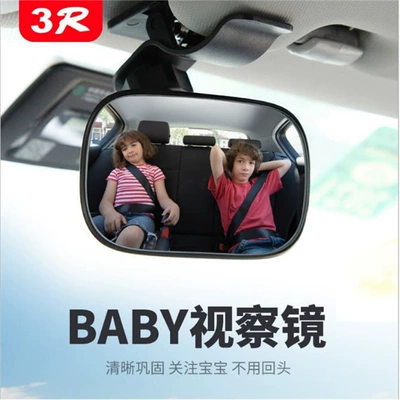 Large field of view rear view auxiliary mirror new model rear-seat car clip-on