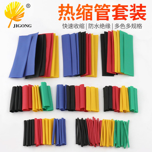 164 PCs/560PCs color Heat Shrinkable tube set household shrink sleeve combination wire insulation sleeve wholesale