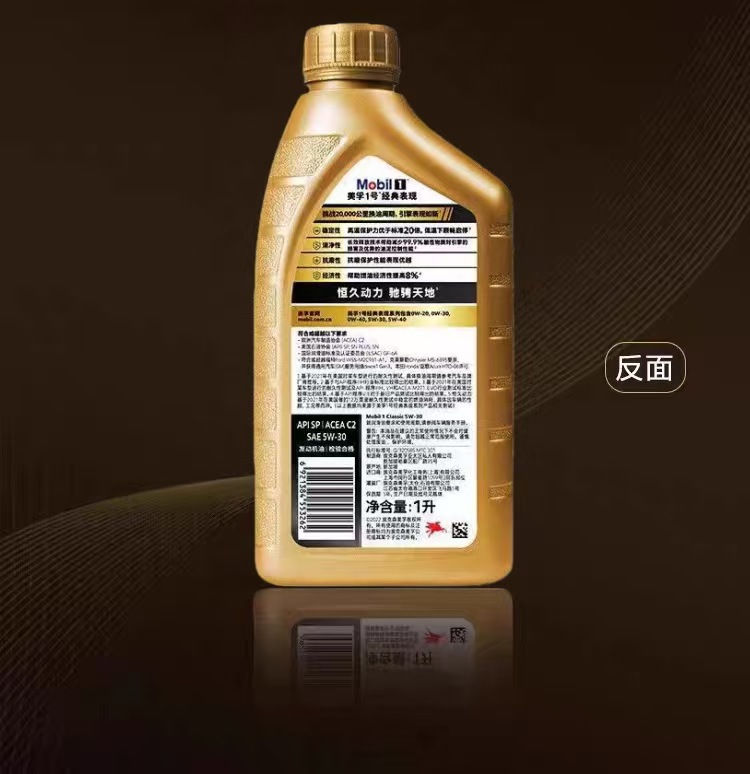 Wholesale No. 1 Jinmei Classic Performance Fully Synthetic Automotive Engine Lubricant 5W-30 Sp 4L Specialized