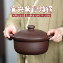 宜兴紫砂锅浅炖锅真紫砂煲汤锅家用慢炖不跑味可燃气电陶炉无釉